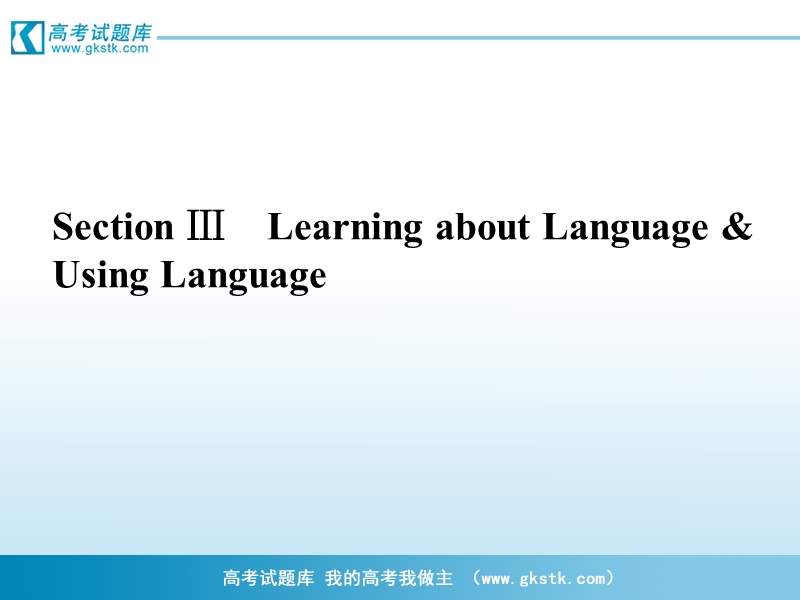 新课标同步导学高一英语课件：1.3（人教·陕西专版必修2）.ppt_第1页