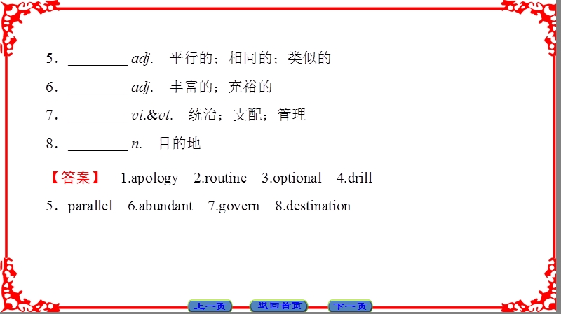 【课堂新坐标】高中英语人教版选修7课件：unit 5 section ⅲ　learning about language &using language.ppt_第3页