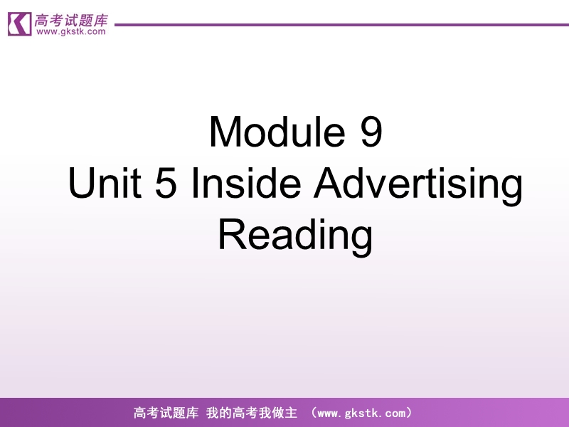 《enjoying novels》课件1（人教版选修10）.ppt_第1页