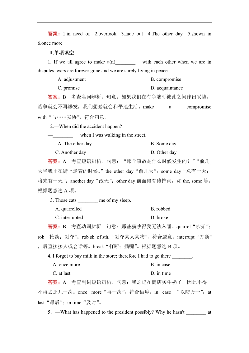 【精品备课资源包】高中英语人教版选修8：unit 4 section 3 练习.doc_第2页