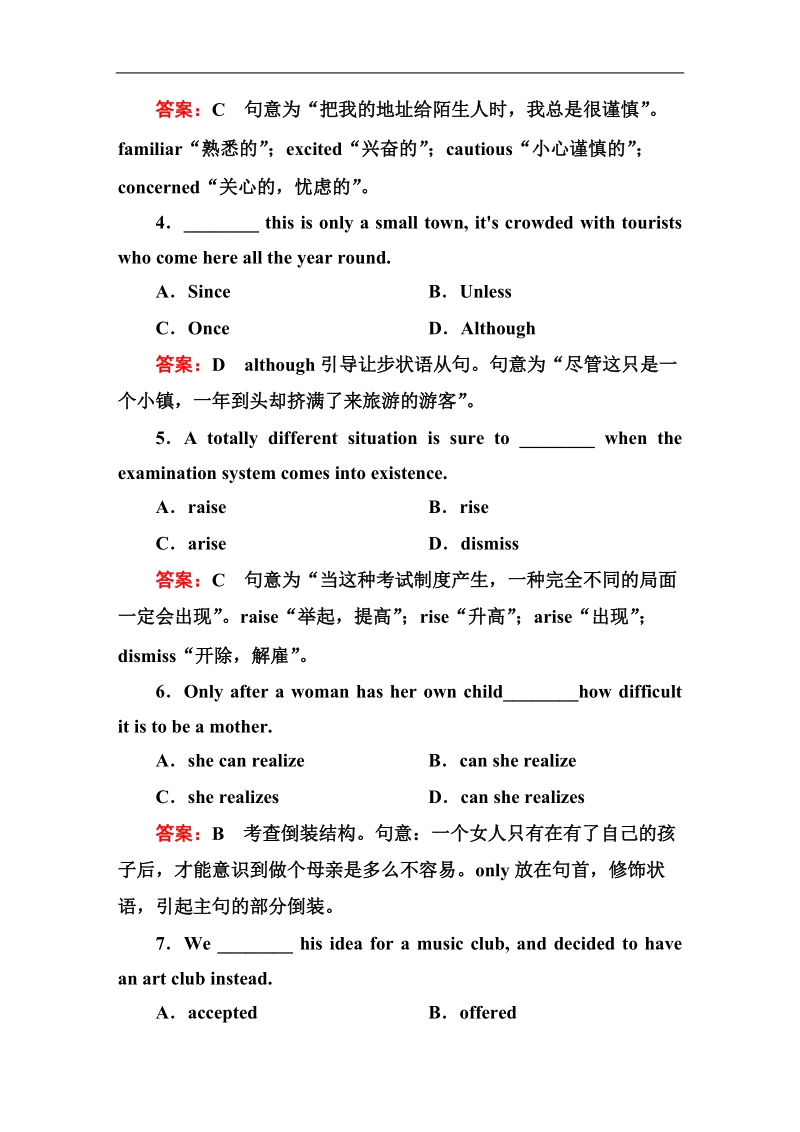 成才之路人教英语必修5课后强化作业：1-3《using language》.doc_第3页