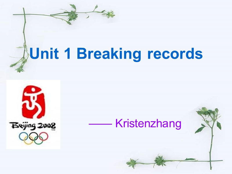 《breaking records》课件12（人教版选修9）.ppt_第1页