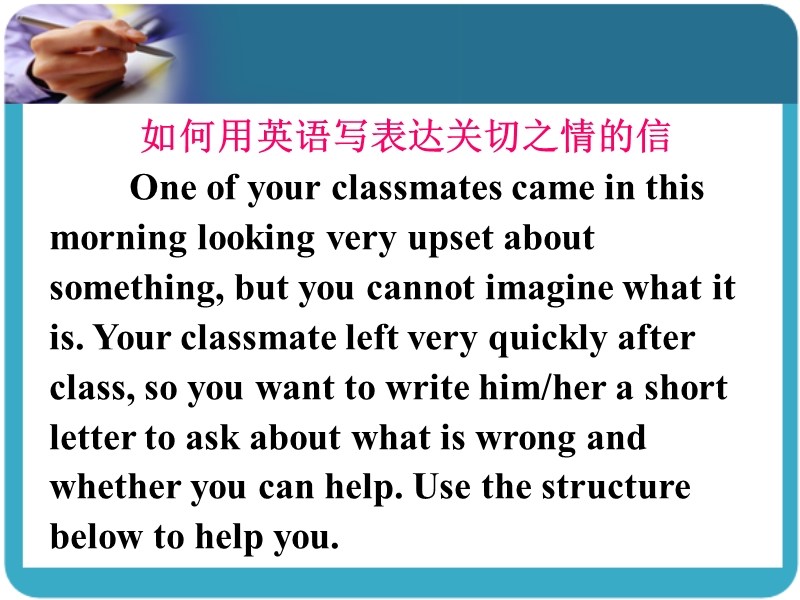 浙江省诸暨市草塔中学高中英语（人教版）必修4课件：unit 4 writing.ppt_第3页