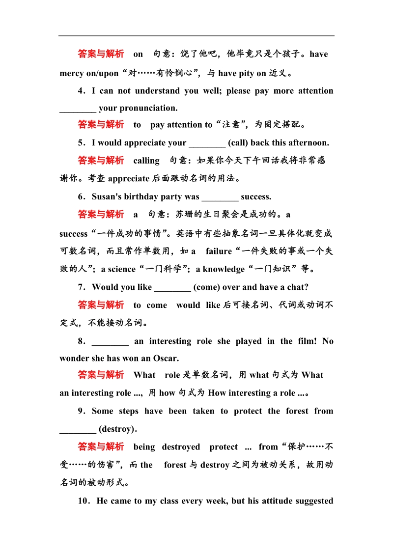 【名师一号】高中英语人教版必修二随堂演练4-1.doc_第3页