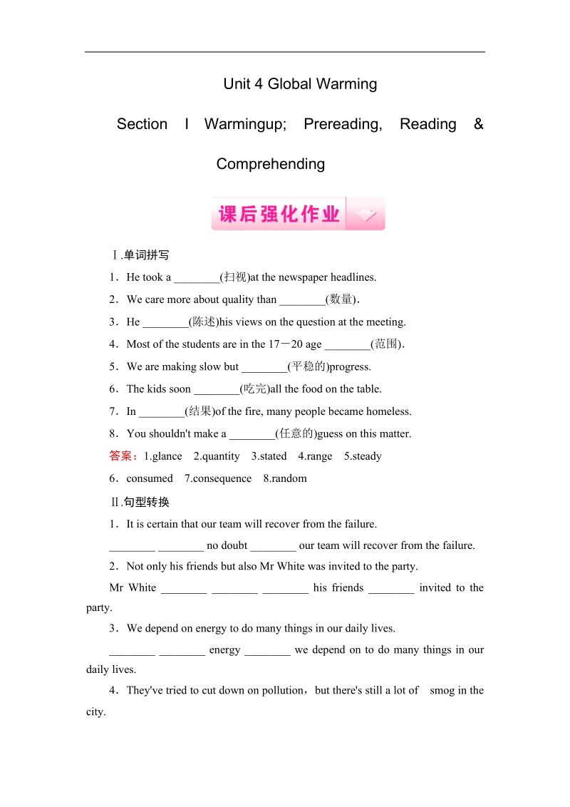 【精品备课资源包】高中人教英语选修6 unit 4 global warming section 1.doc_第1页