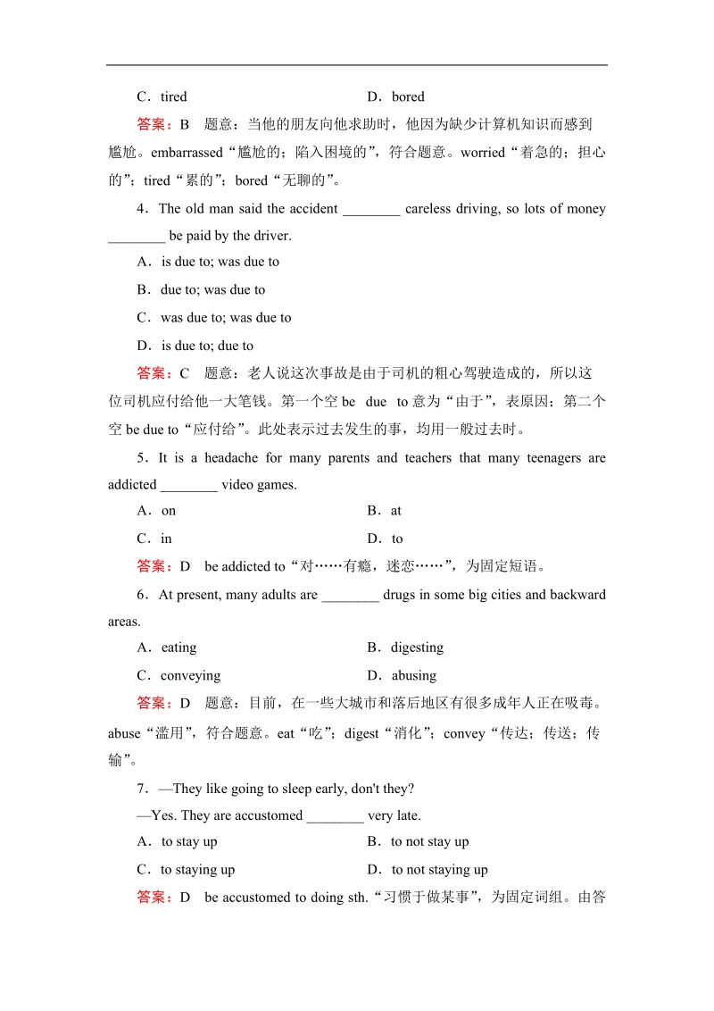 【精品备课资源包】高中人教英语选修6 unit 4 global warming section 1.doc_第3页