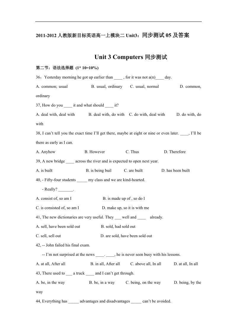 人教版新目标英语高一上模块二unit3：同步测试05及答案.doc_第1页