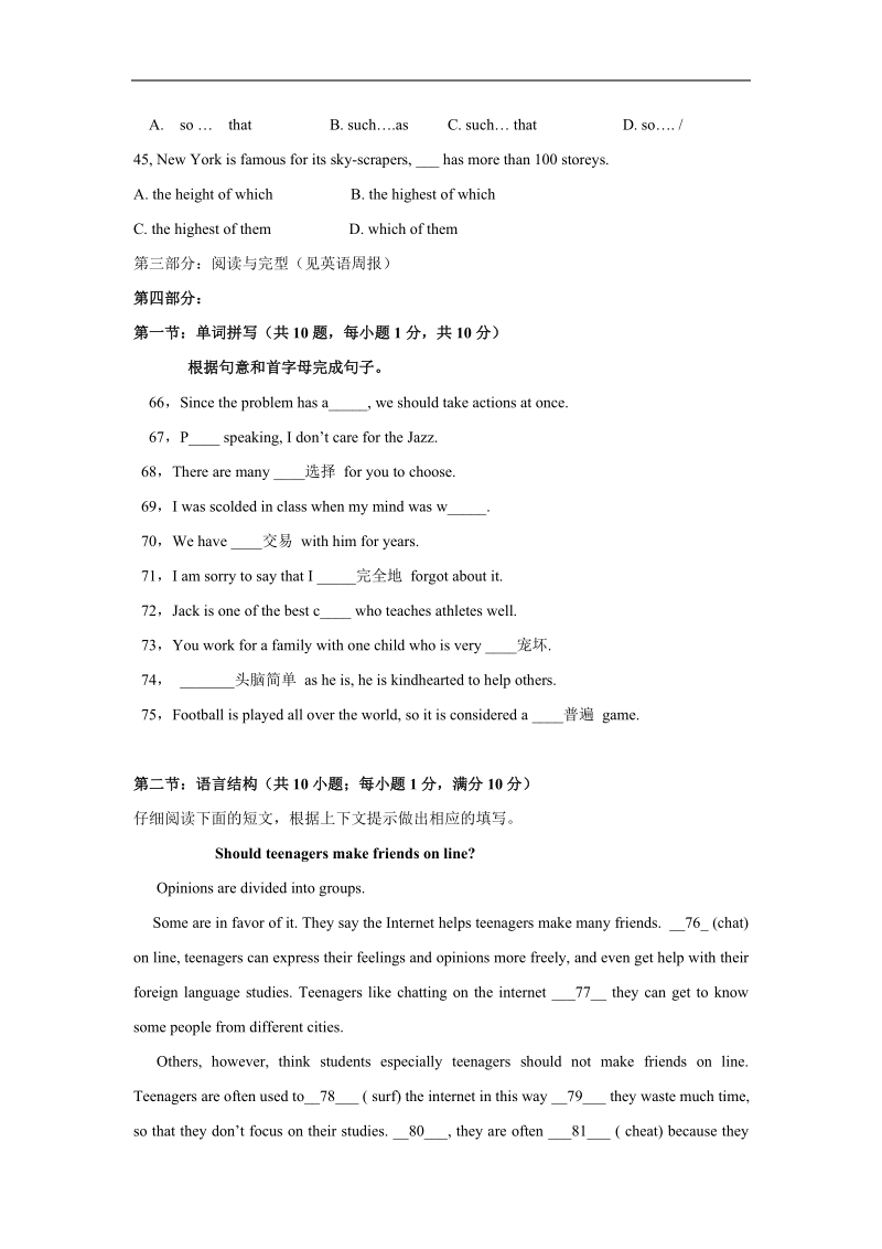 人教版新目标英语高一上模块二unit3：同步测试05及答案.doc_第2页