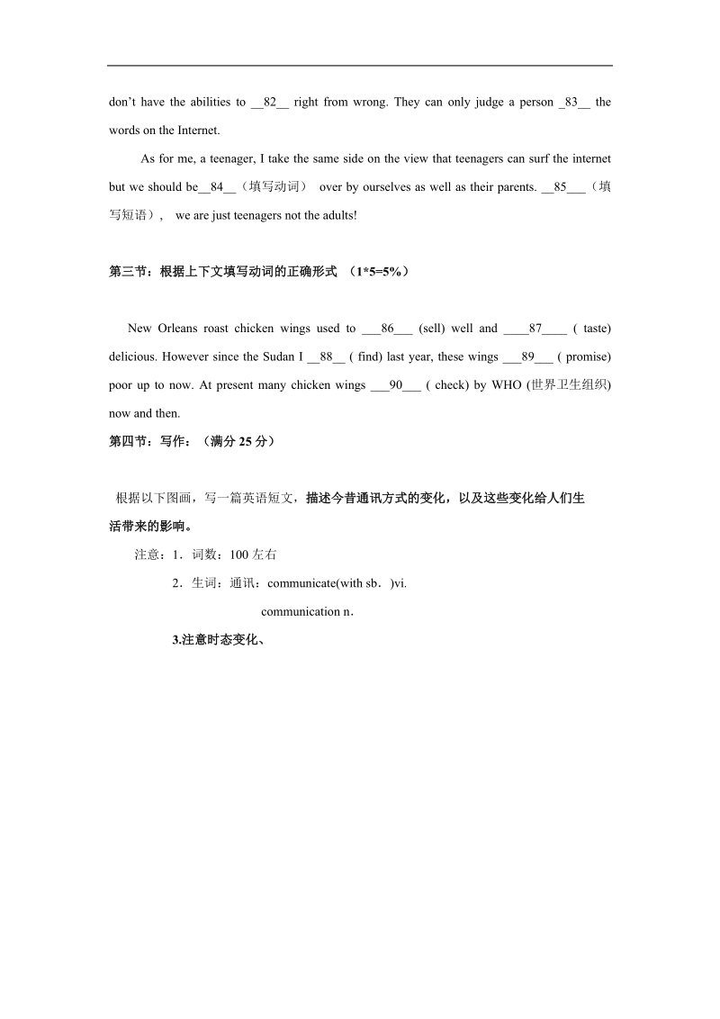 人教版新目标英语高一上模块二unit3：同步测试05及答案.doc_第3页