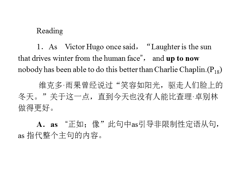 高一英语必修4同步辅导与检测课件：unit3 a taste of english humour 第2学时.ppt_第3页