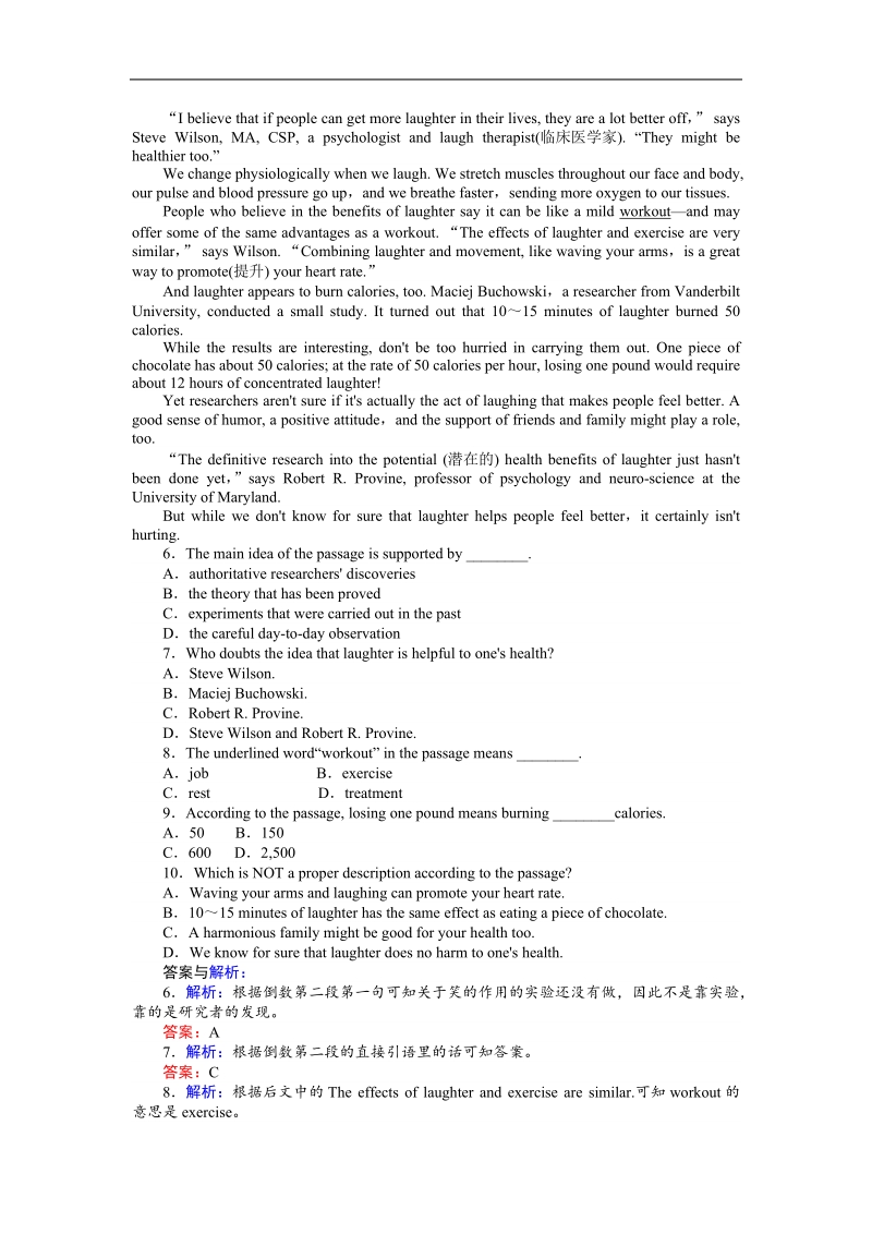 【师说】高中英语新课标选修6同步习题：3.3《grammar & writing》.doc_第3页