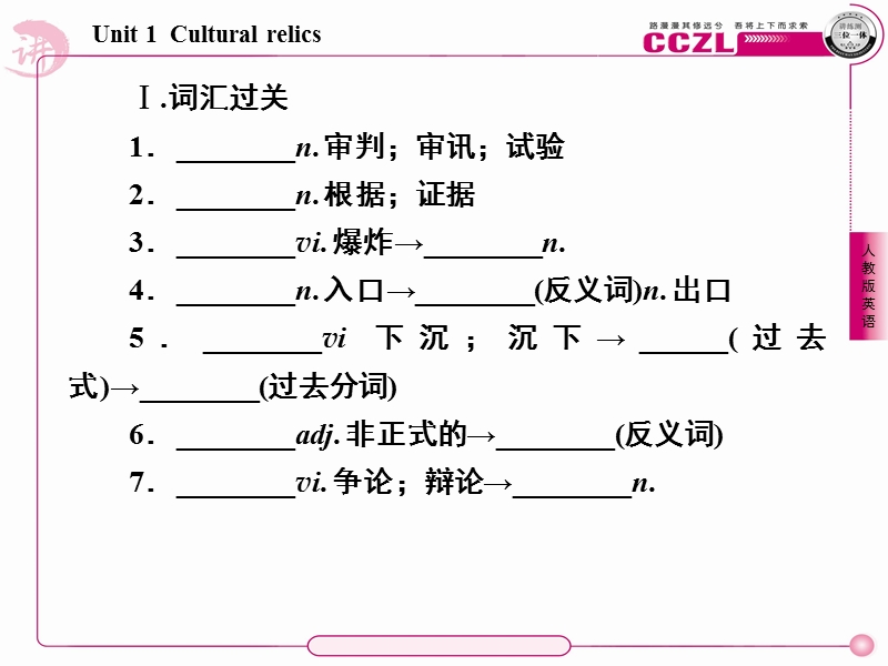 unit1 cultural relics第四课时 using language课件（人教版必修2）.ppt_第3页