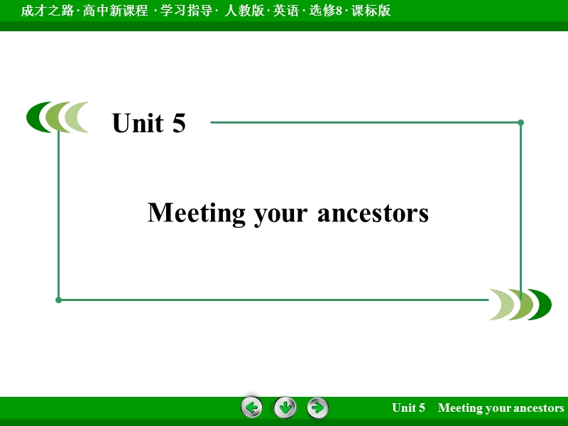 【成才之路】高中英语人教版选修8课件：unit 5 section 3《using language》.ppt_第2页