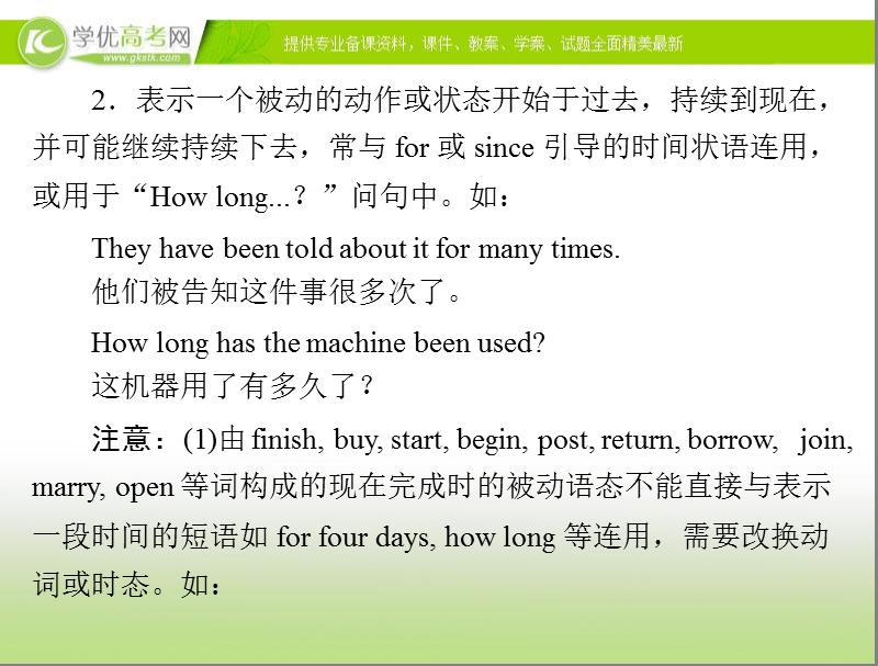 优化课堂高一英语课件：unit3：sectionⅱ learning about language（新人教版必修2）.ppt_第2页