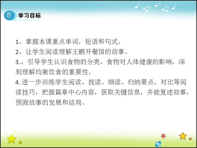 【多彩课堂】高中英语必修3课件：unit 2 period 1 reading.ppt_第2页