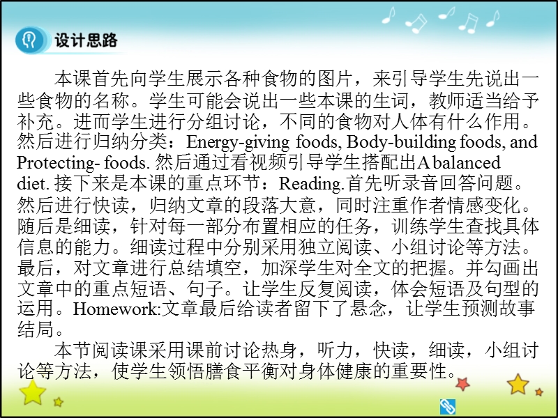 【多彩课堂】高中英语必修3课件：unit 2 period 1 reading.ppt_第3页