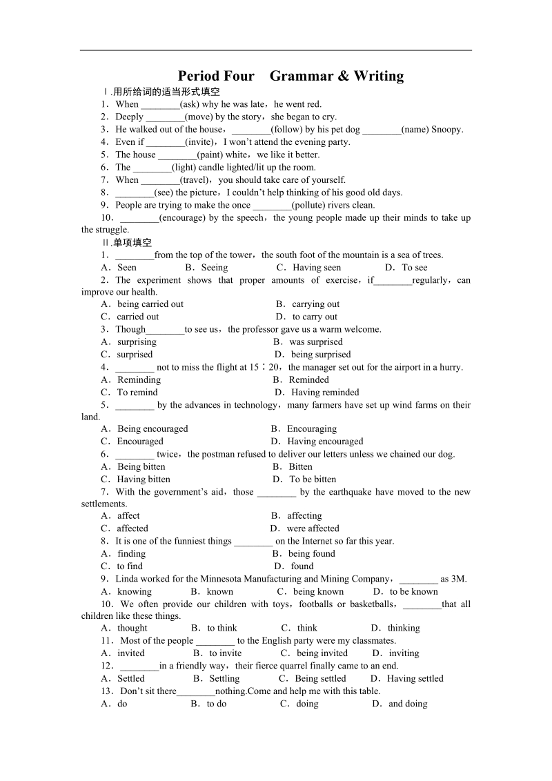 【学案导学与随堂笔记】高中英语（人教版必修5）配套课时作业：unit 3 period four.doc_第1页