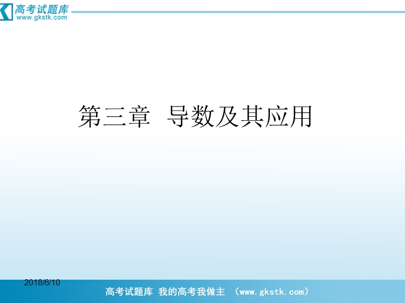 数学：3.1.1《函数的平均变化率》课件（2）（新人教b版选修1-1）.ppt_第1页