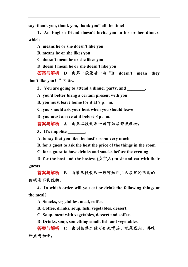 【名师一号】高一英语人教版必修三双基限时练5unit 2part ⅱ　learning about language.doc_第3页