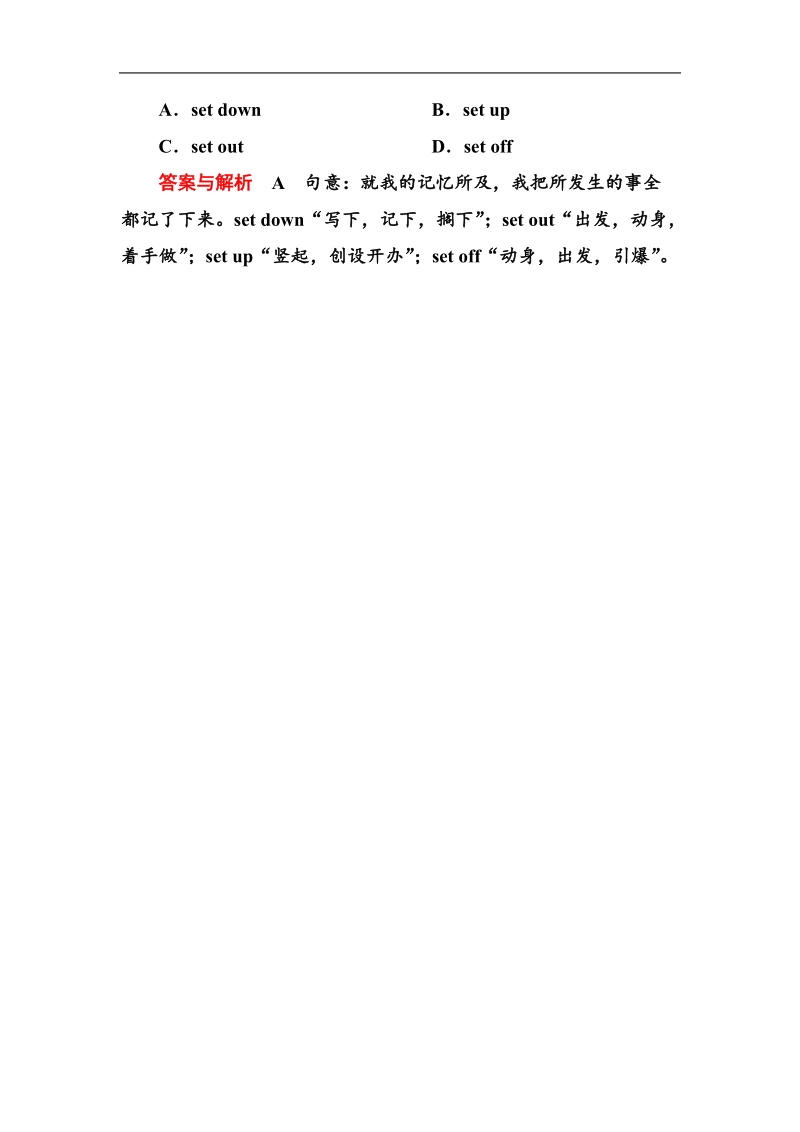 【名师一号】高中英语人教版必修一随堂演练1-1.doc_第3页