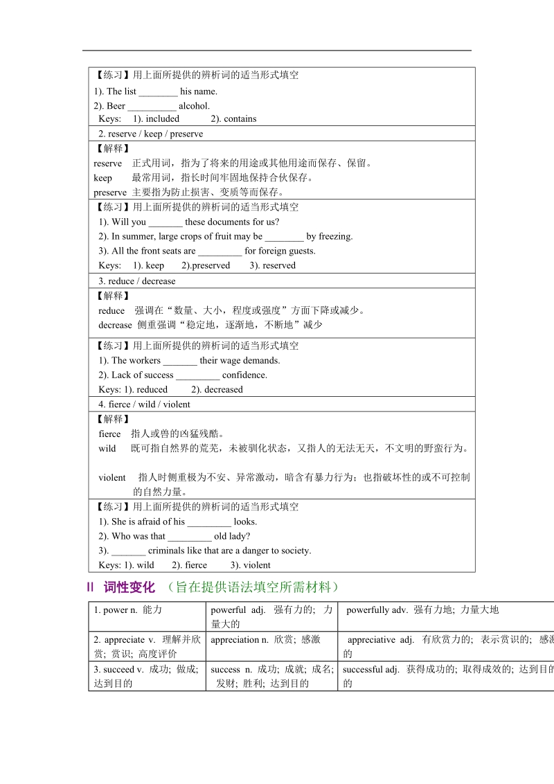 人教版新目标英语高一上模块二unit4：学案（大资源—同步教学复习）.doc_第2页