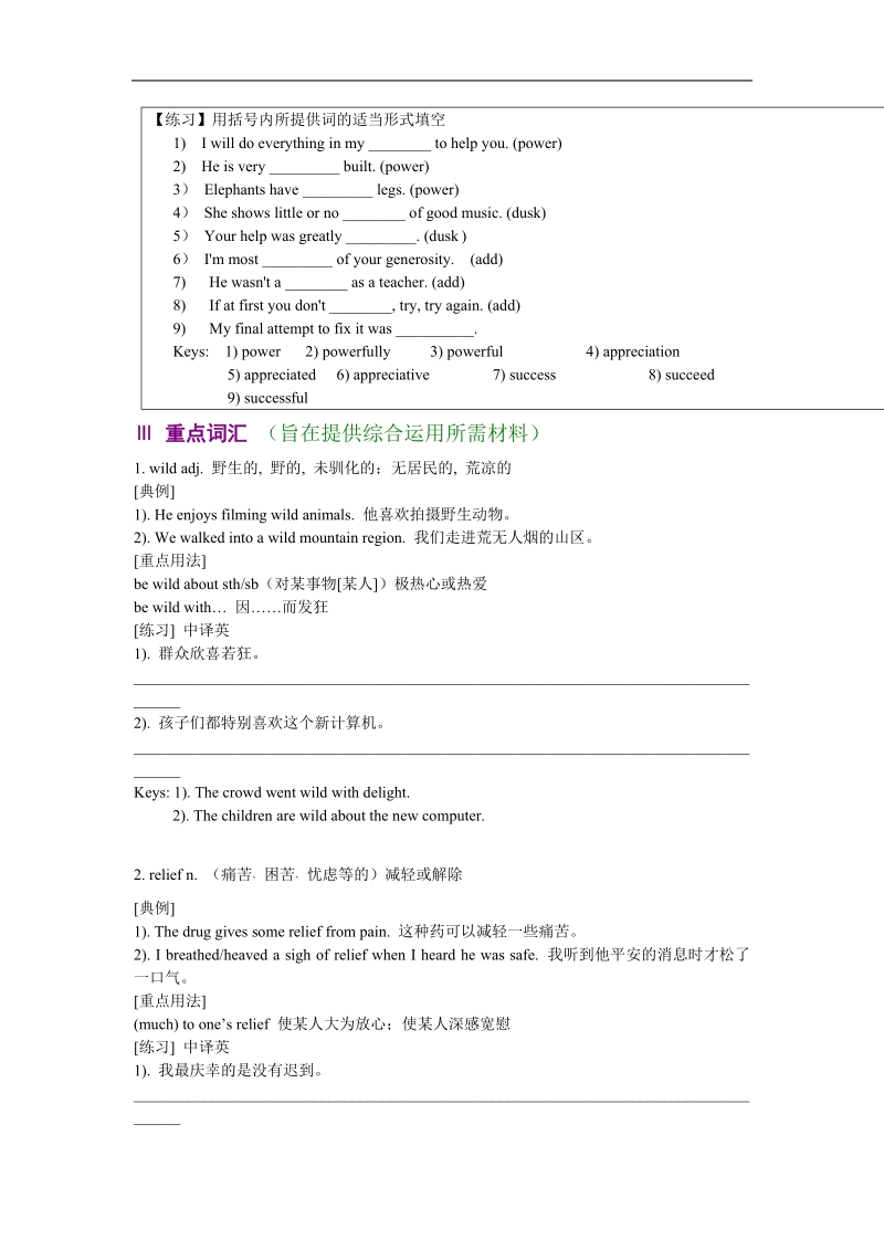 人教版新目标英语高一上模块二unit4：学案（大资源—同步教学复习）.doc_第3页