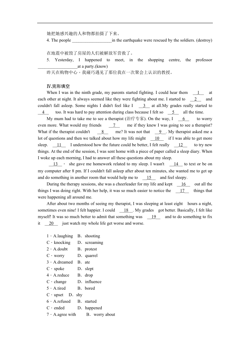 【学练考】高一英语（人教版）必修1练习册：unit 4 earthquake period three　grammar.doc_第2页