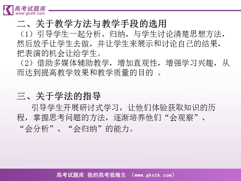 《直线、圆的位置关系》课件9（19张ppt）（新人教a版必修2）.ppt_第3页