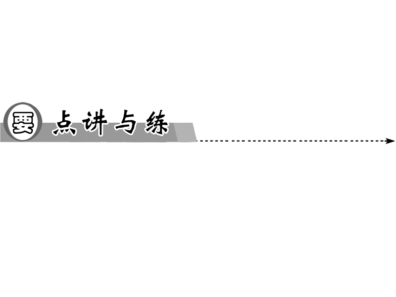 高二英语人教版选修7同步辅导与检测课件：unit 5 traving abroad 第2学时.ppt_第2页