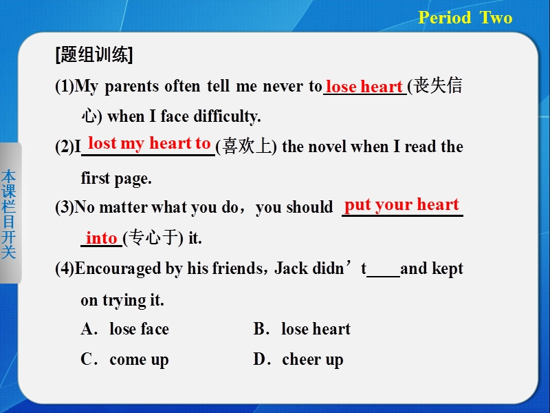 【新人教版 必修一】高中英语 unit 5 period two integrating skills.ppt_第3页