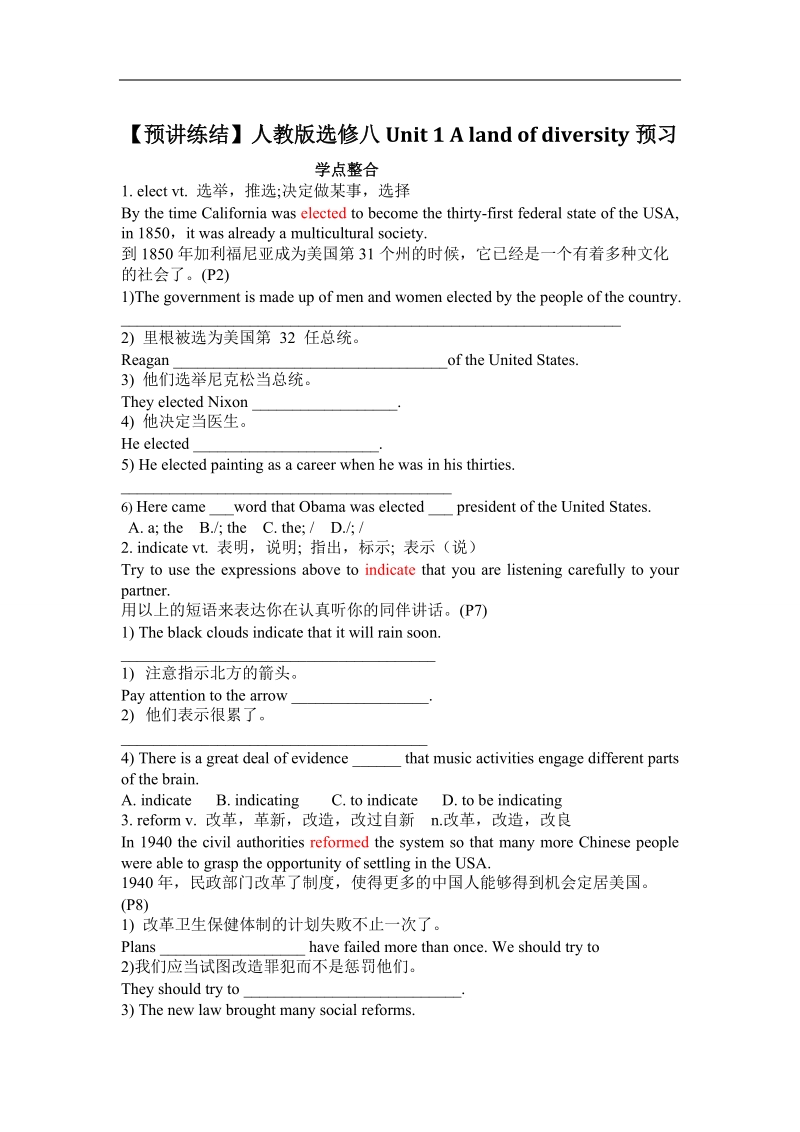 【预讲练结】人教版选修八unit 1 a land of diversity预习.doc_第1页