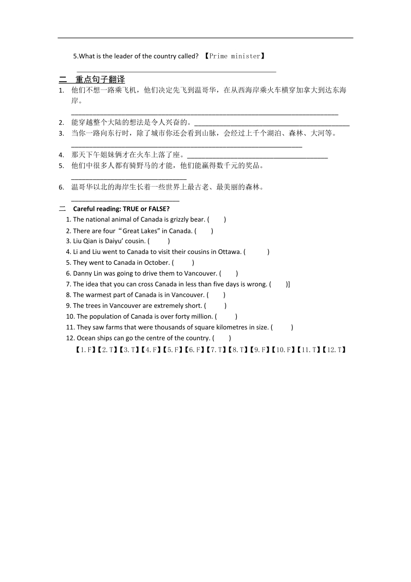 高中英语人教新课标必修3同步达标检测题（2）及答案：unit5.doc_第2页