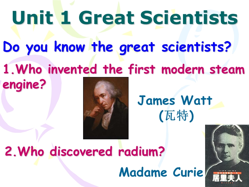 《great scientists》课件24（人教版必修5）.ppt_第1页