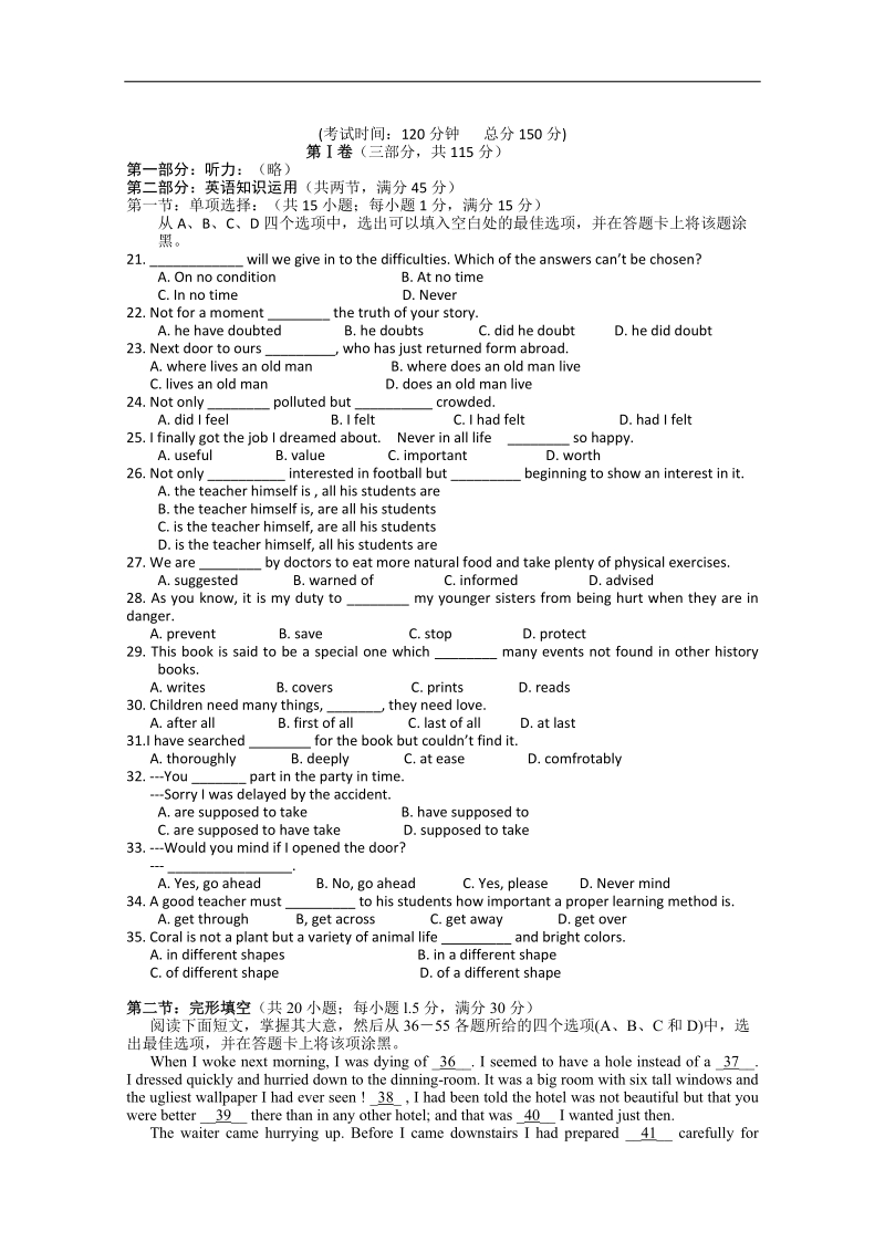 【最新整理】高二英语精选练习必修五（人教版）：unit 4 making the news 单元测试.doc_第1页