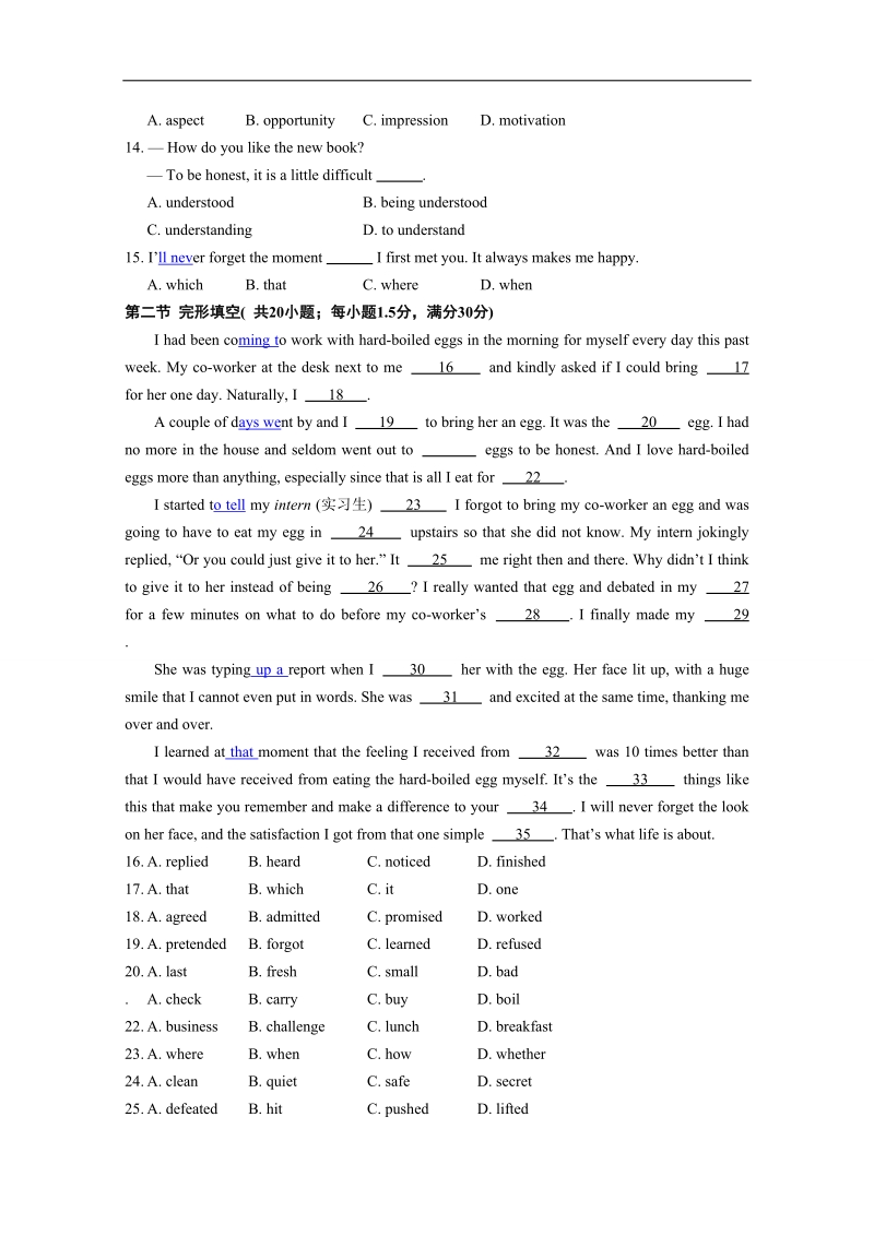 高中英语人教新课标必修5福建同步检测题（8）及答案：unit3.doc_第2页