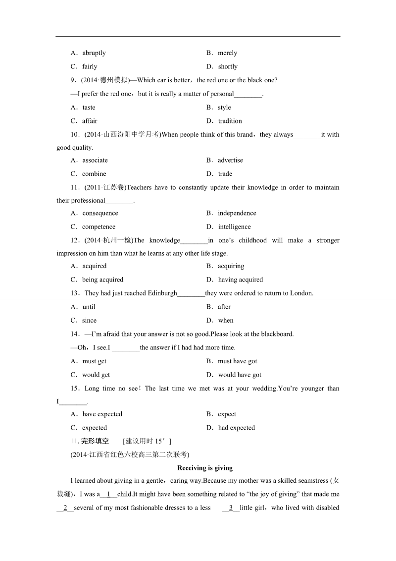 高三英语一轮复习试题（适用于人教版）：选修8　unit 3　inventors and inventions word版含解析 .doc_第2页