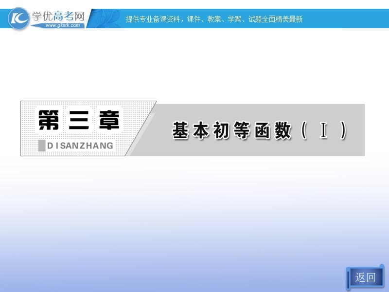 高一数学必修1课件：3.1.2 指数函数（新人教b版）.ppt_第2页