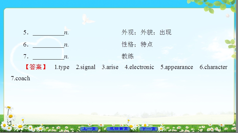 2018版高中英语（人教版）必修2同步课件：unit 3 section ⅲ learning about language & using language.ppt_第3页