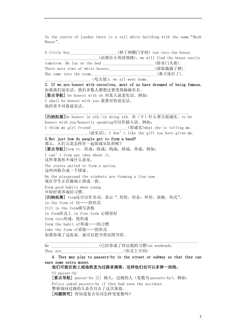 【金识源】－学年高中英语新人教版必修2教案 《unit5 music》.doc_第2页