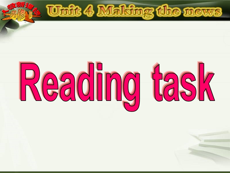 高二英语人教版必修5备课资料课件：unit 4 reading task.ppt_第2页