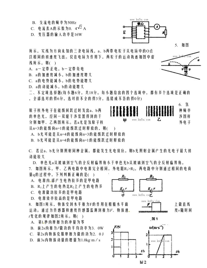 天津市河东区2013年高三第二次模拟考试物理试题.doc_第2页