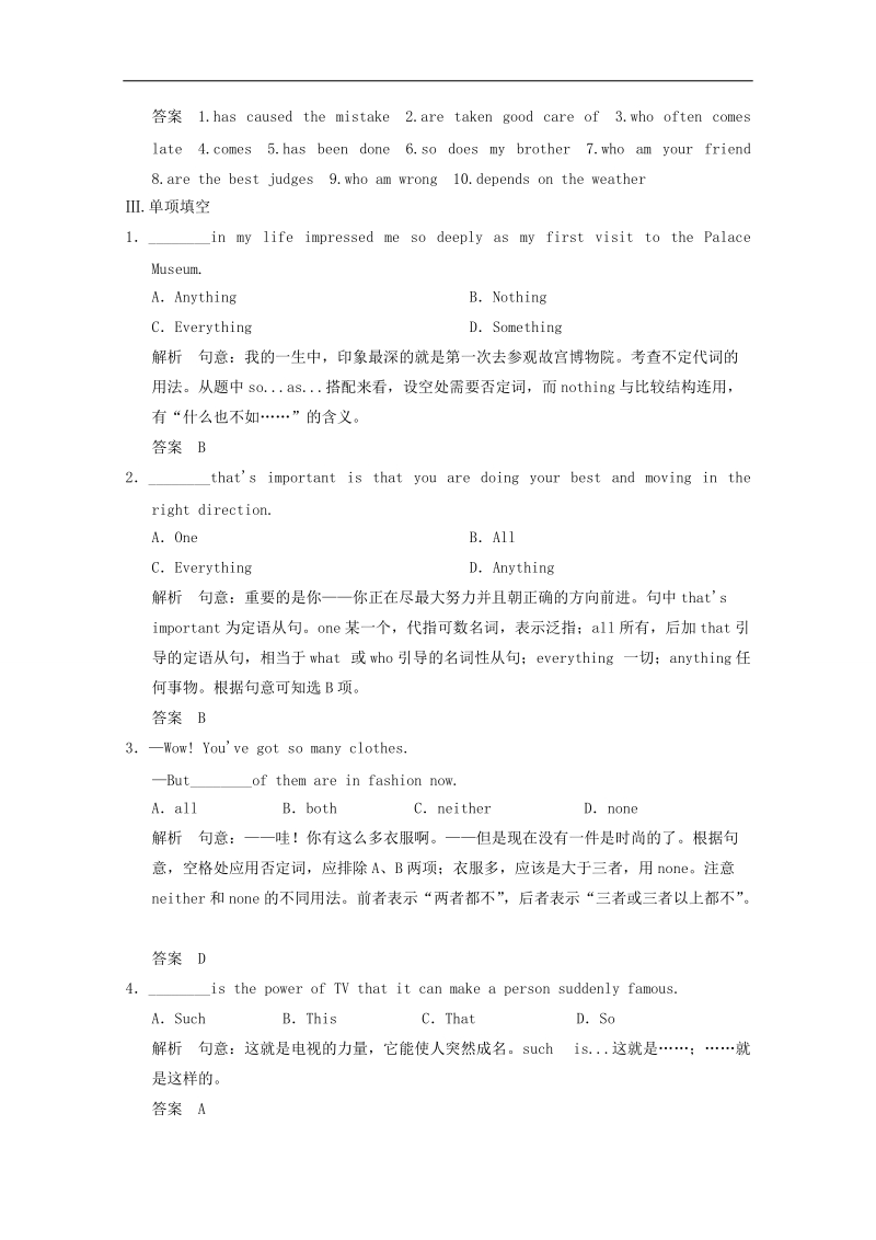 高考英语二轮同步精炼：选修9 unit1 period 3（新人教版）.doc_第2页