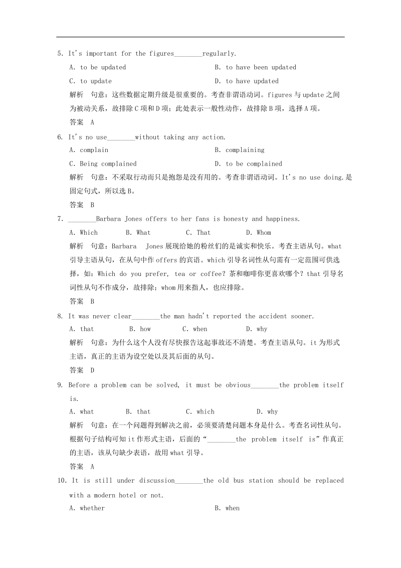 高考英语二轮同步精炼：选修9 unit1 period 3（新人教版）.doc_第3页