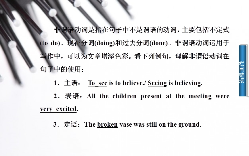 【金版学案】高中英语（人教版，必修2）同步课件：unit 4　wildlife protection 第五学时　writing .ppt_第3页