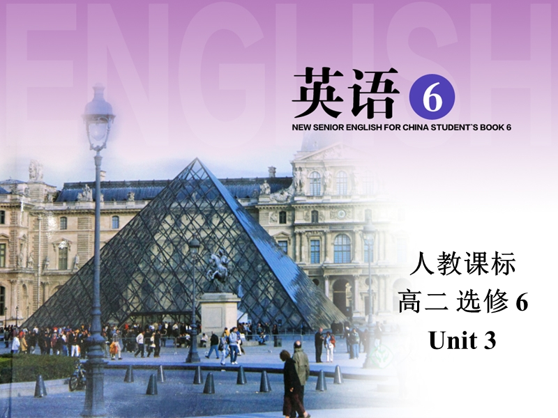 高二英语人教版选修6备课资料：unit 3 课件 writing.ppt_第1页