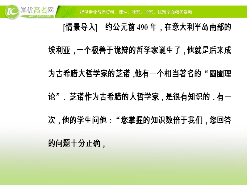 【金版学案】苏教版高中数学必修2（课件）第2章2.2-2.2.3圆与圆的位置关系 .ppt_第3页