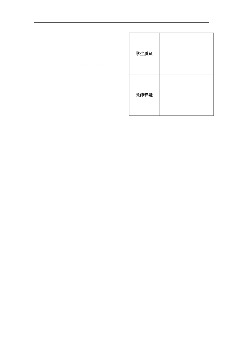 高一数学苏教必修1配套练习：第2章 幂函数2.doc_第3页