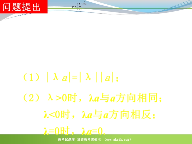 数学：2.3.1《平面向量基本定理及坐标表示》课件（新人教a版必修4）.ppt_第2页