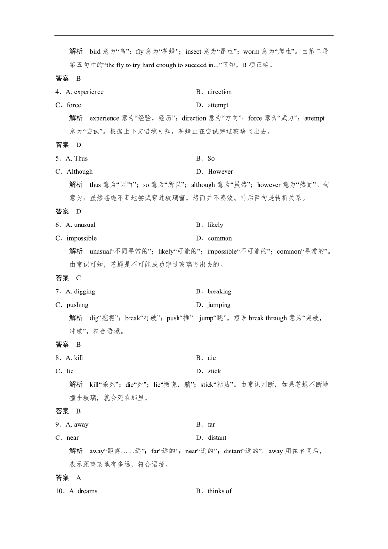 高中英语同步新编作业（4）及答案：unit3（人教新课标必修5）.doc_第2页