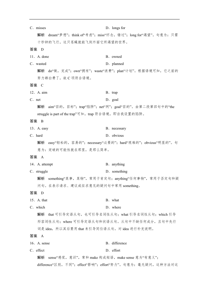 高中英语同步新编作业（4）及答案：unit3（人教新课标必修5）.doc_第3页